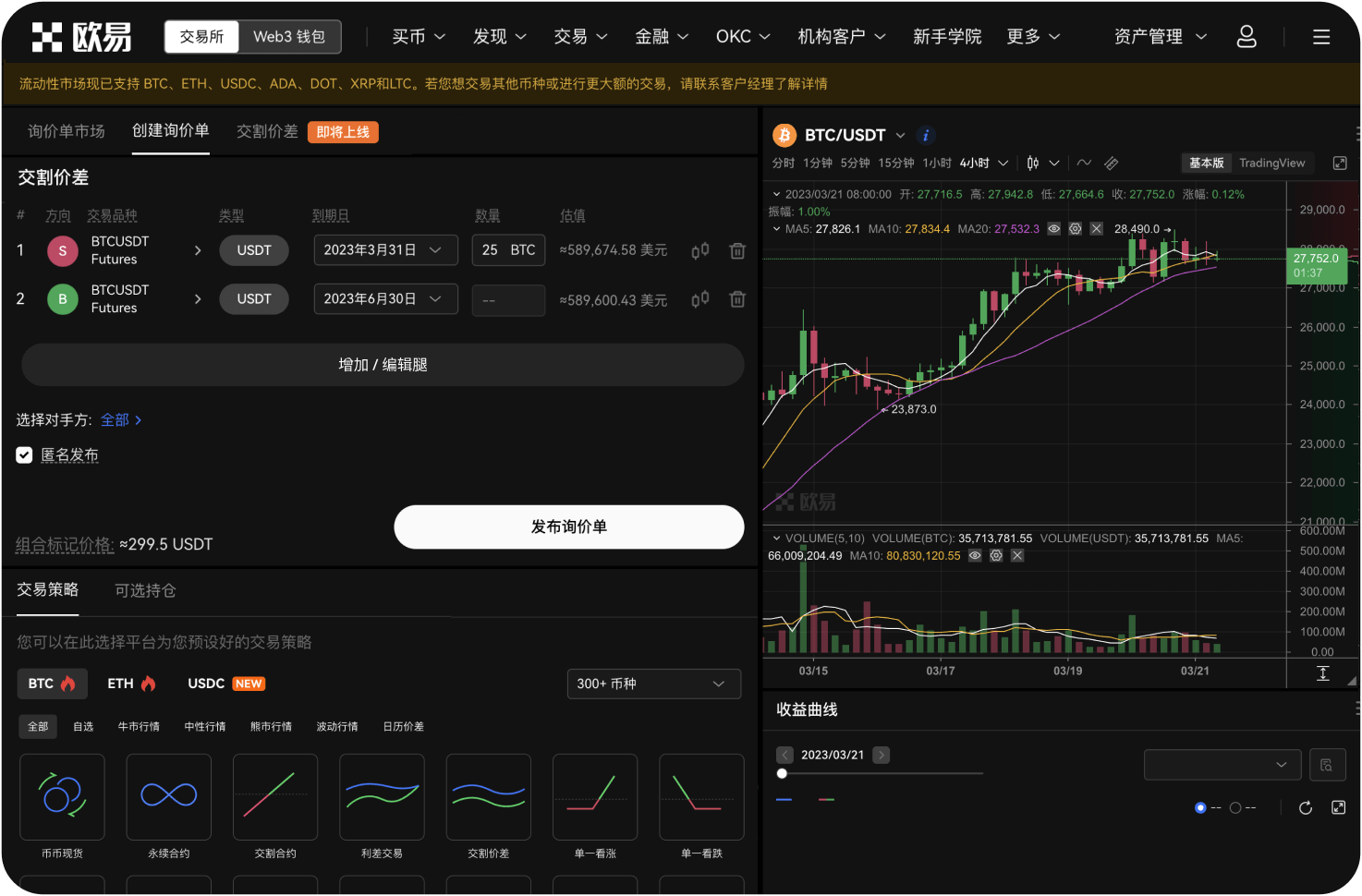BitPay有哪些竞品